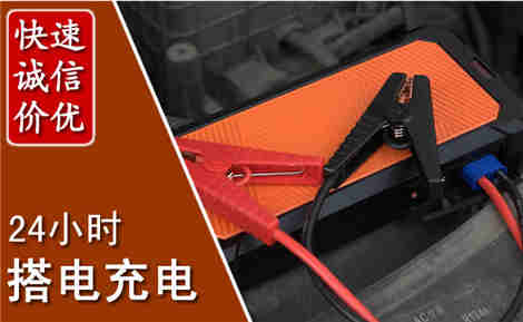 宝鸡汽车搭电场景与案例