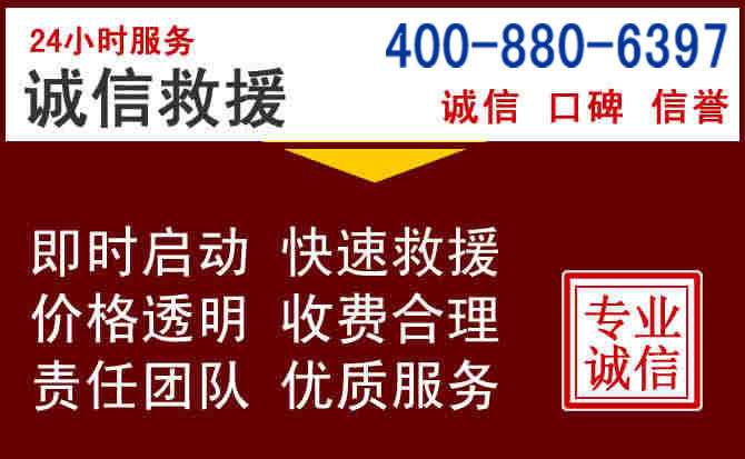 宝鸡汽车救援
