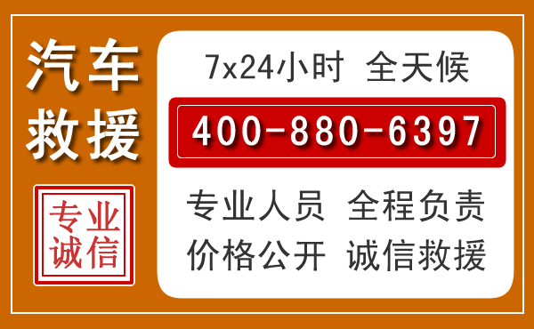 宝鸡汽车救援电话.jpg