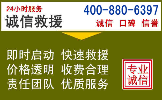 宝鸡汽车救援电话