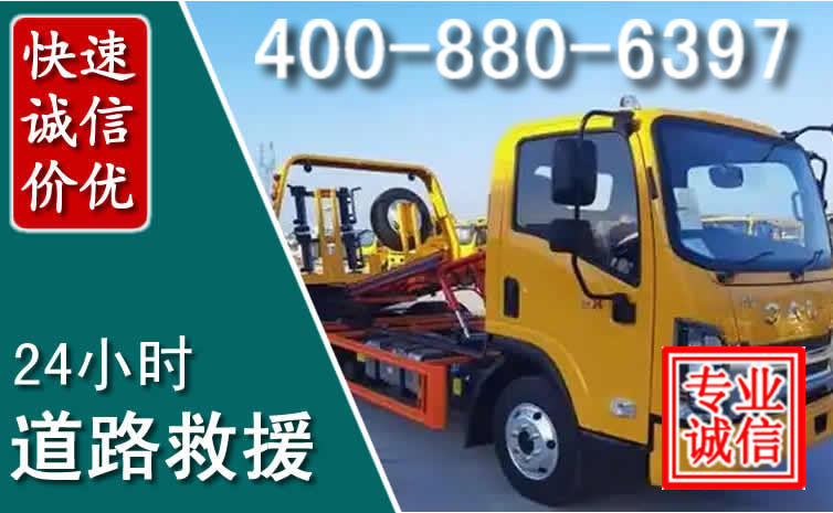 宝鸡道路救援电话