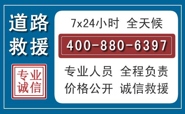 宝鸡长春拖车电话